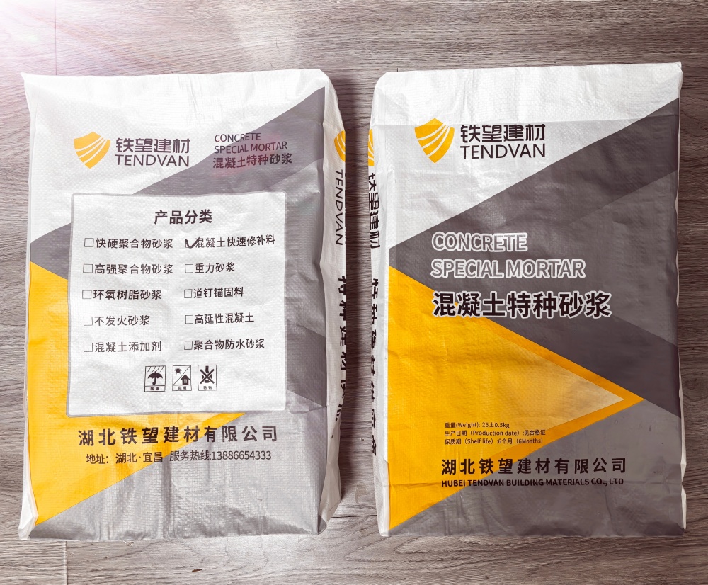 天河封锚砂浆