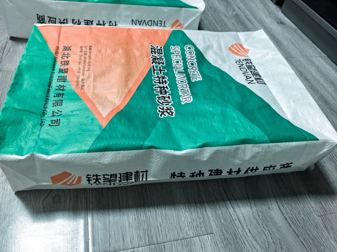 天河抗裂密实剂